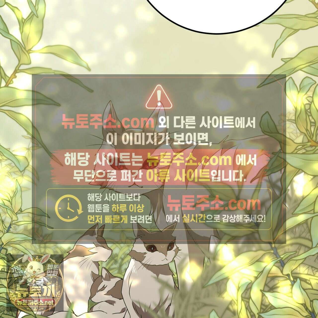 소꿉친구들이 나를 죽이려 한다 91화 13