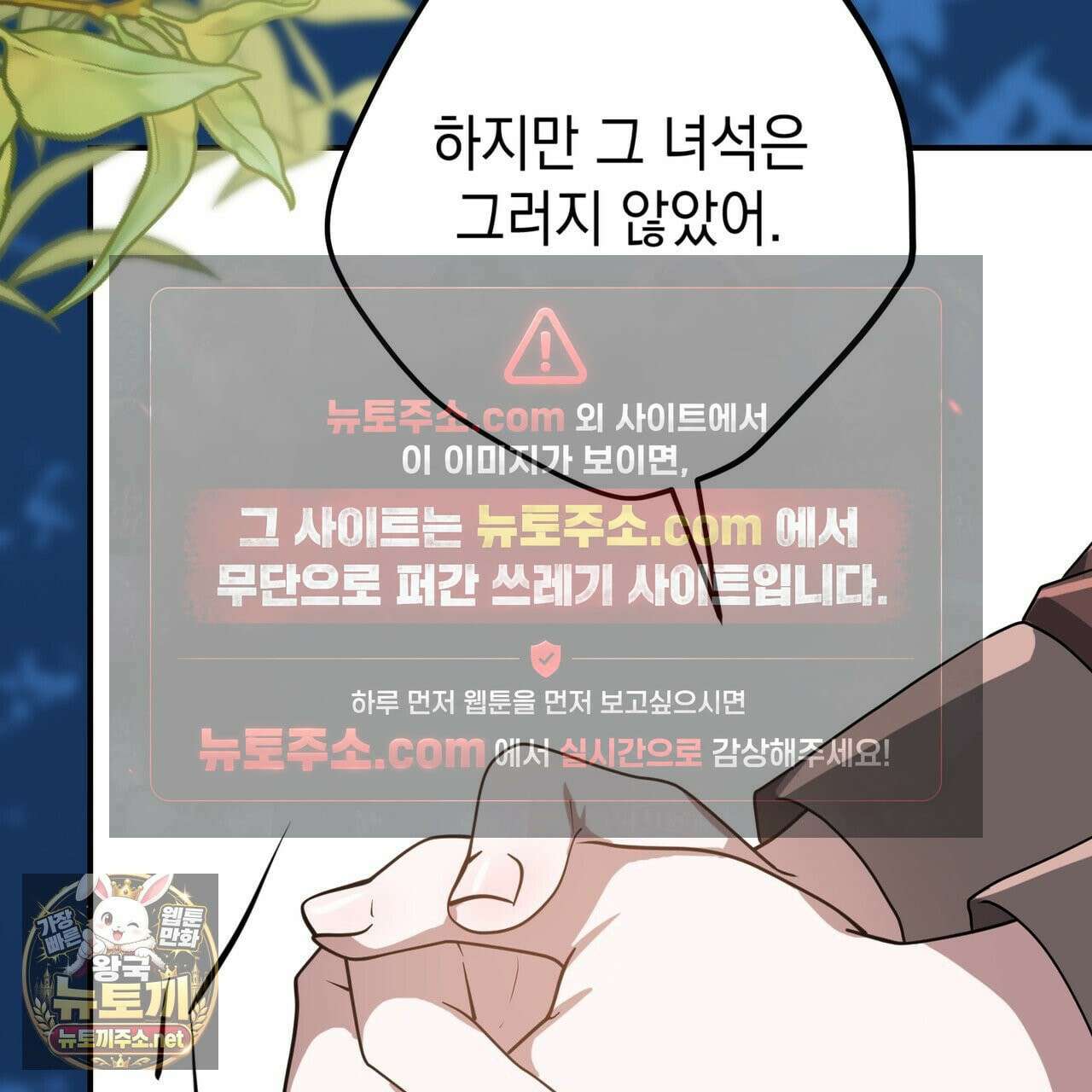 소꿉친구들이 나를 죽이려 한다 91화 15