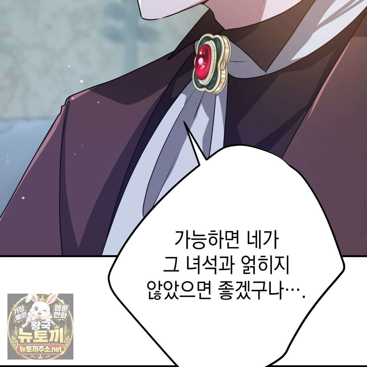소꿉친구들이 나를 죽이려 한다 91화 22