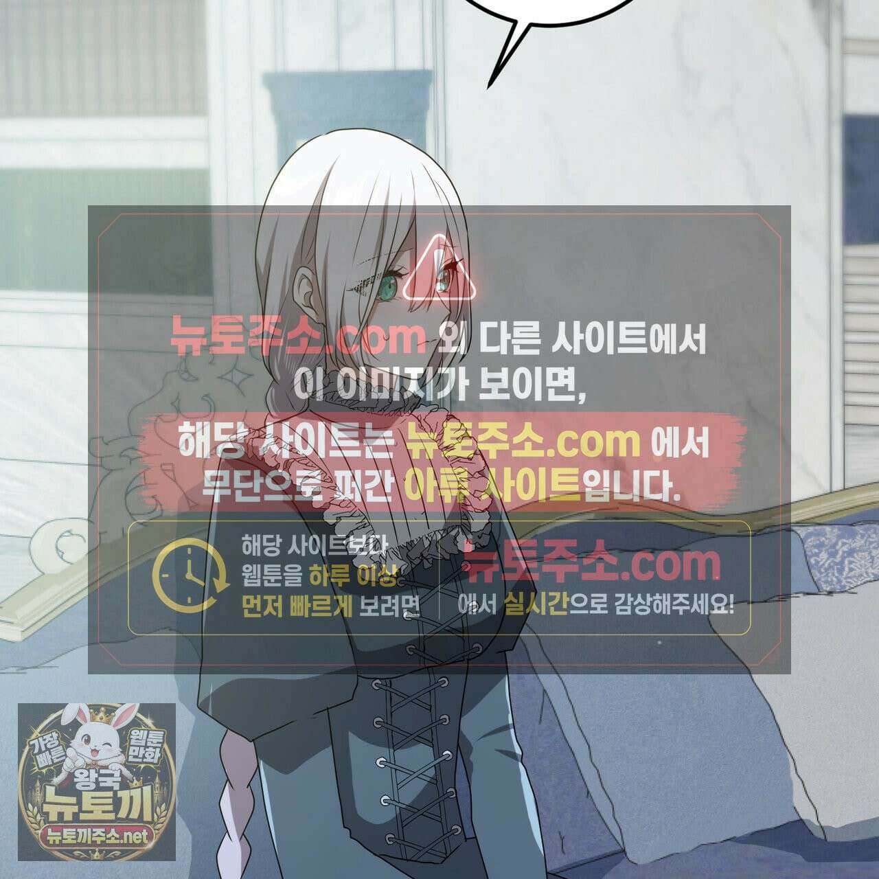 소꿉친구들이 나를 죽이려 한다 91화 24