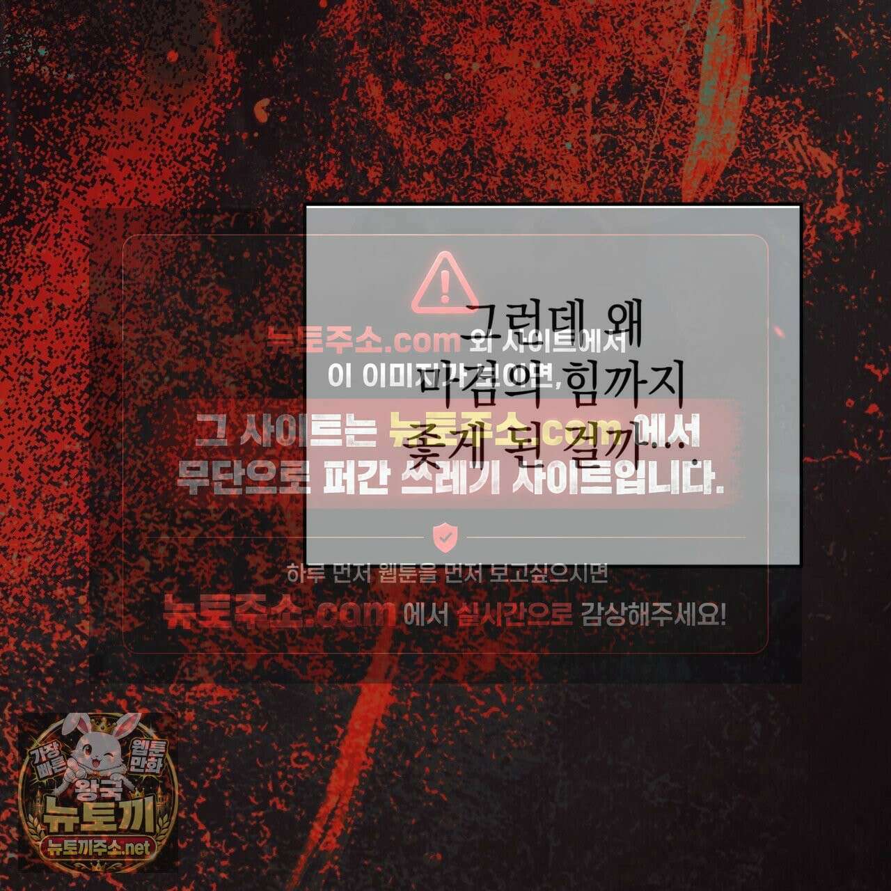 소꿉친구들이 나를 죽이려 한다 91화 29