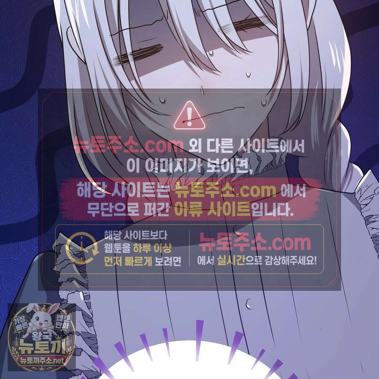 소꿉친구들이 나를 죽이려 한다 91화 31