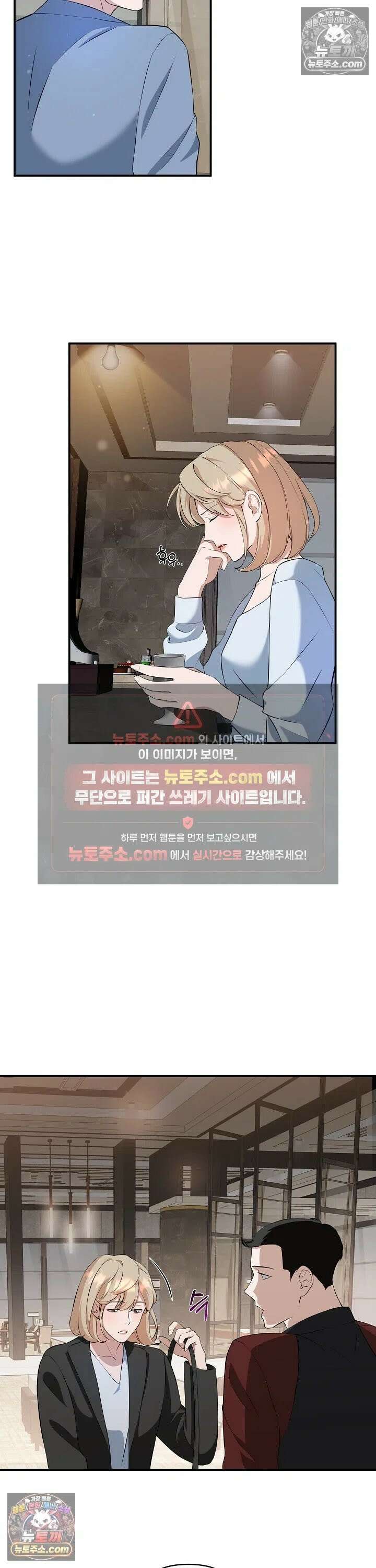 마지막 맞선 [개정판] 6화 11