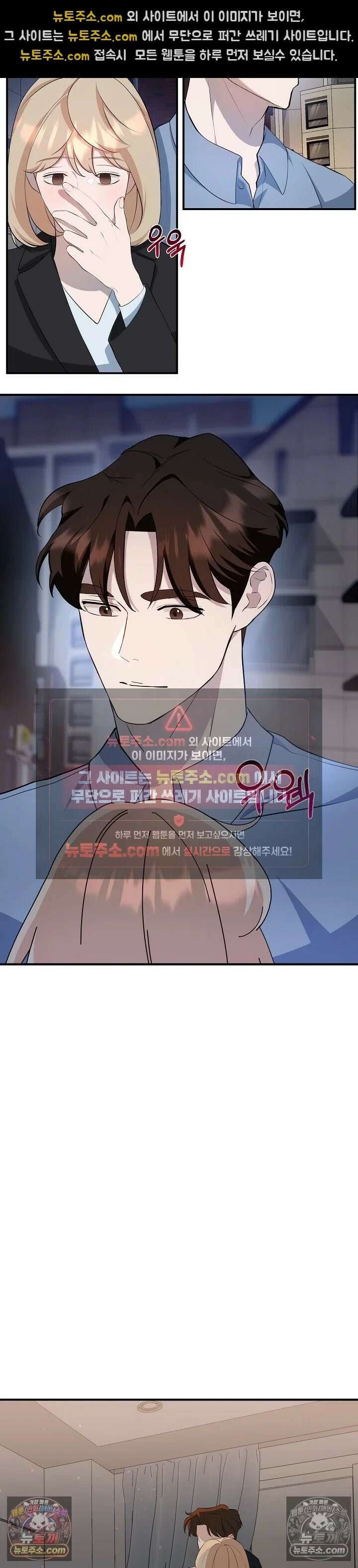 마지막 맞선 [개정판] 6화 22