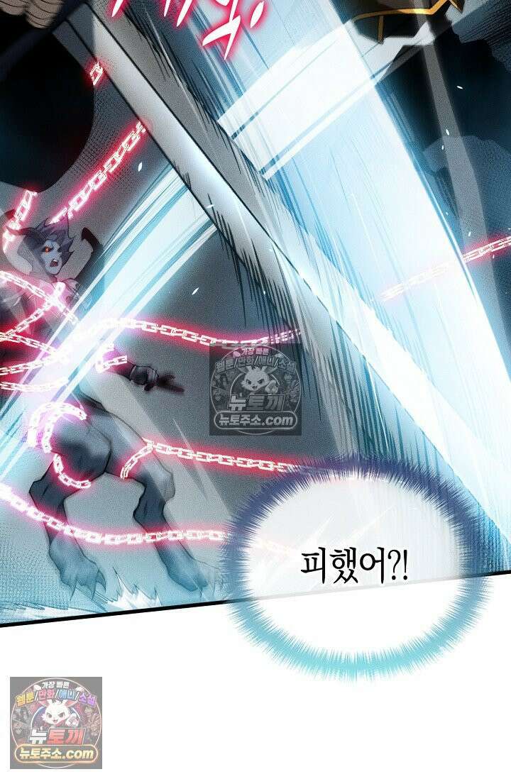 유일무이의 네크로맨서 105화 9