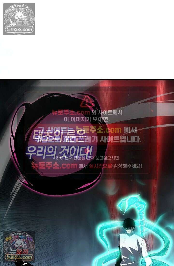 유일무이의 네크로맨서 105화 16