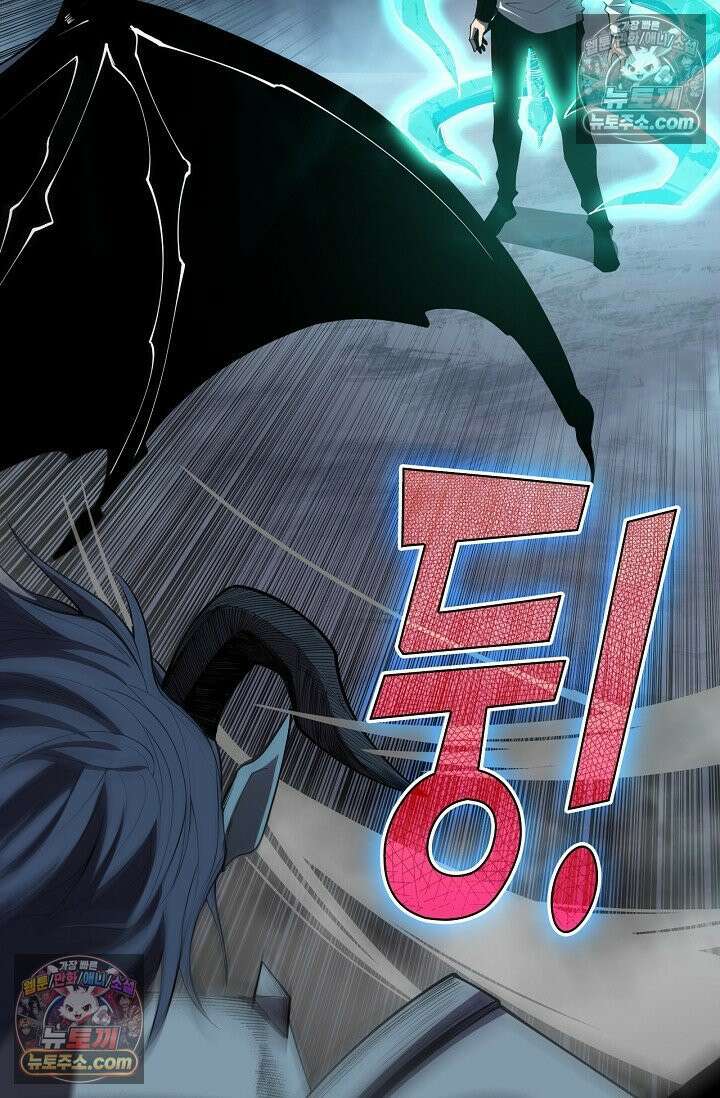 유일무이의 네크로맨서 105화 17