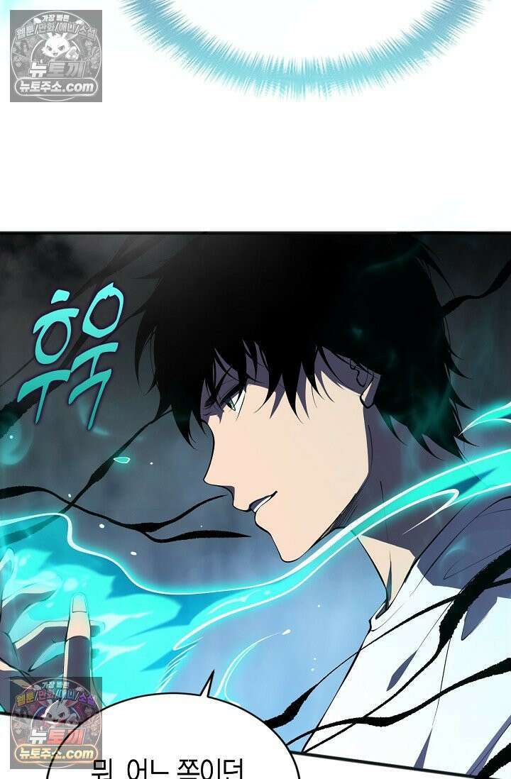 유일무이의 네크로맨서 105화 20