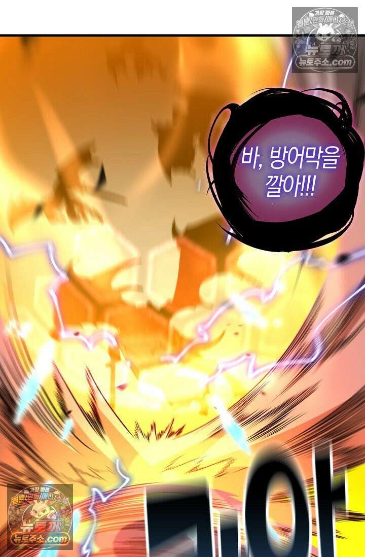유일무이의 네크로맨서 105화 29