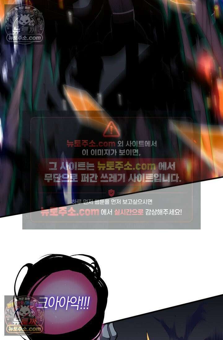 유일무이의 네크로맨서 105화 35