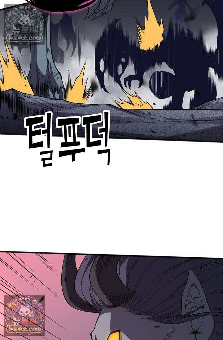 유일무이의 네크로맨서 105화 36