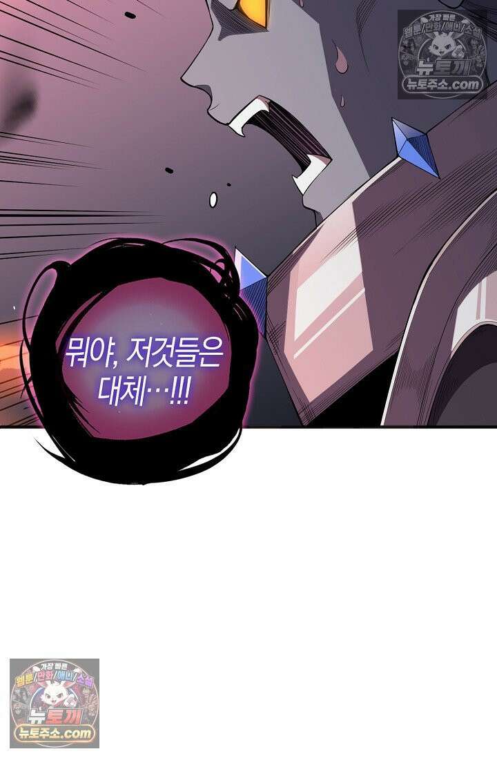 유일무이의 네크로맨서 105화 37