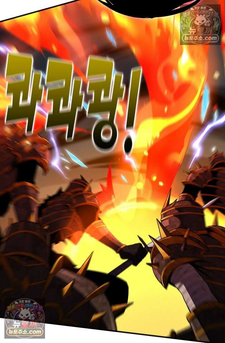 유일무이의 네크로맨서 105화 41