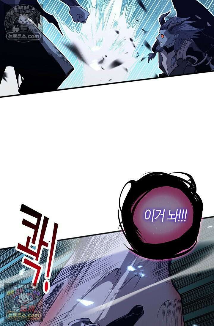 유일무이의 네크로맨서 105화 59