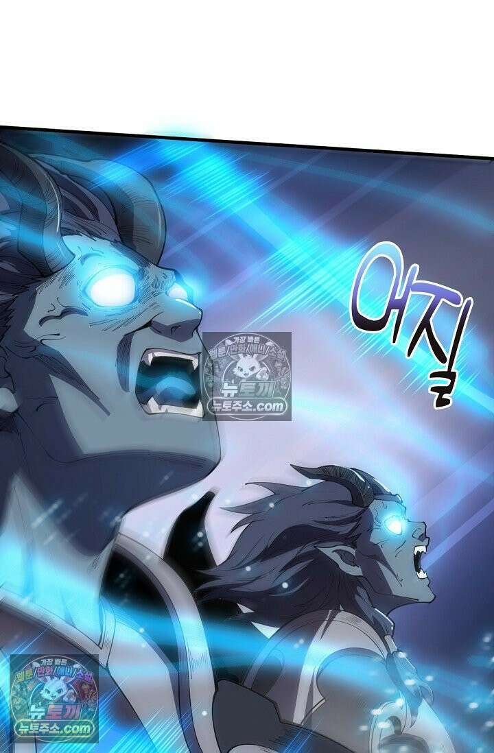 유일무이의 네크로맨서 105화 66