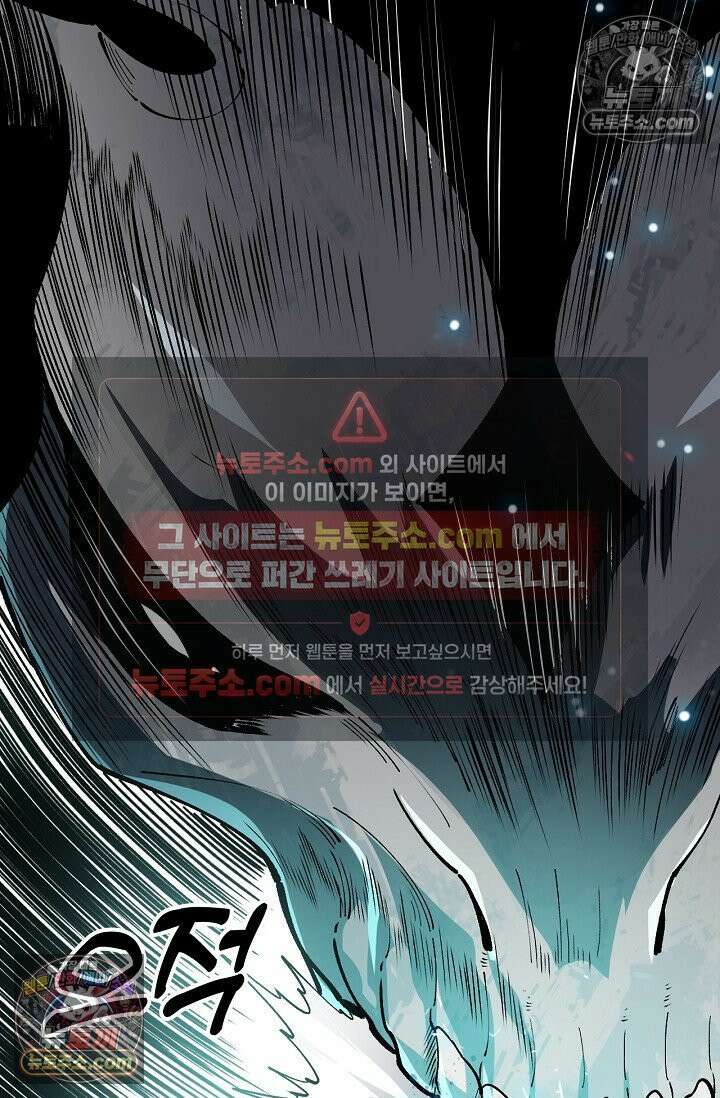 유일무이의 네크로맨서 105화 68