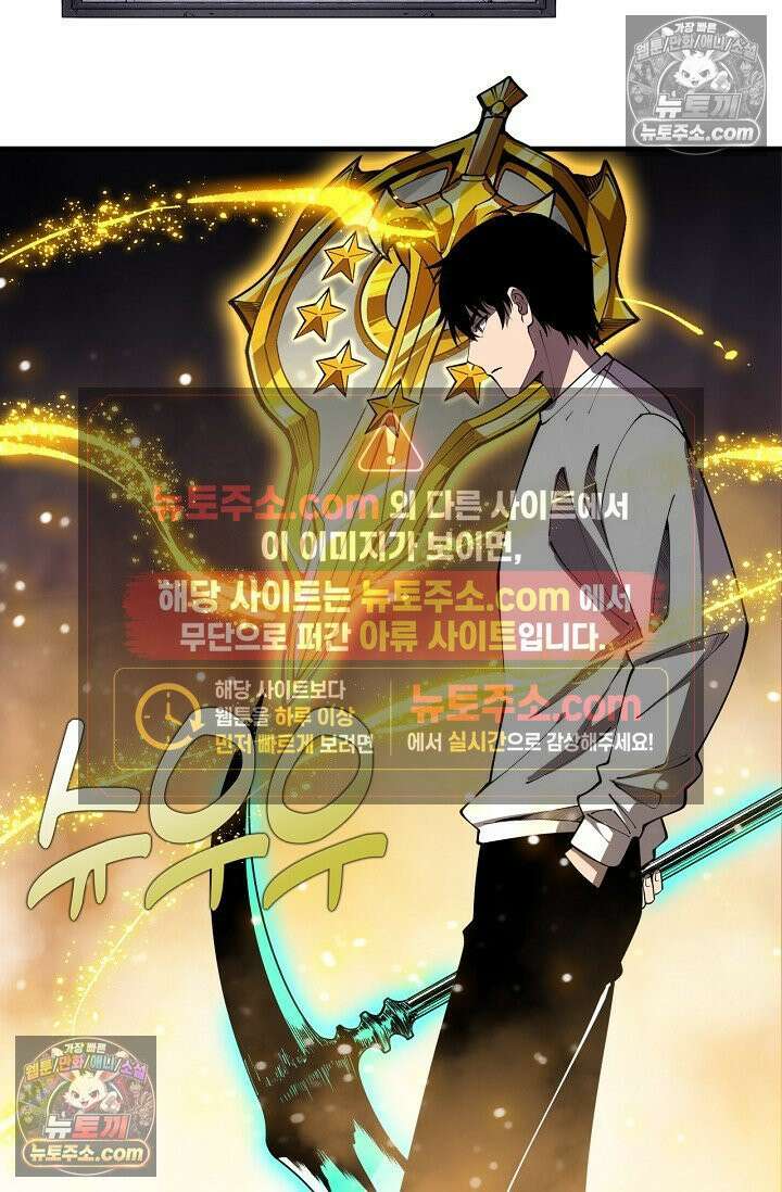 유일무이의 네크로맨서 105화 72