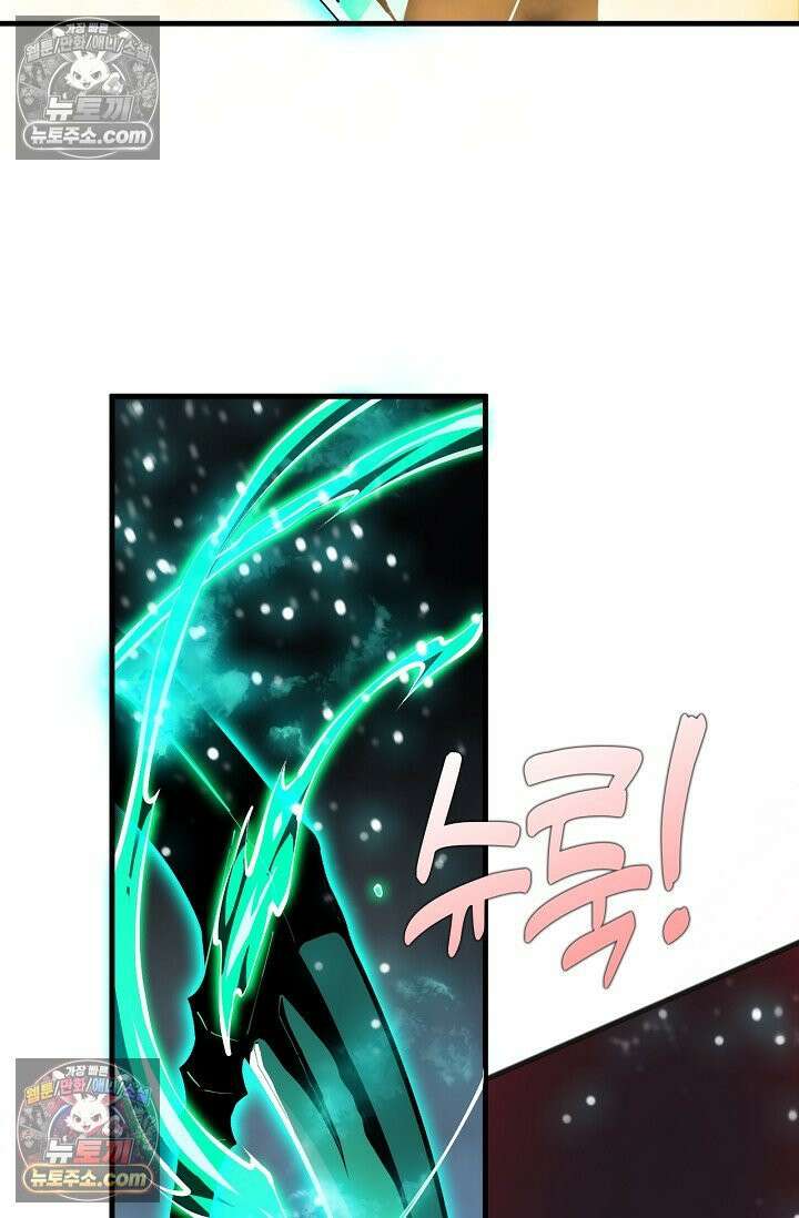 유일무이의 네크로맨서 105화 73