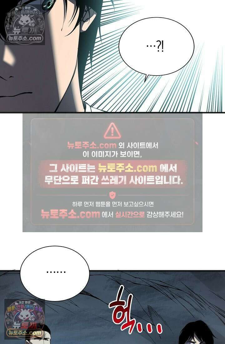 유일무이의 네크로맨서 105화 77