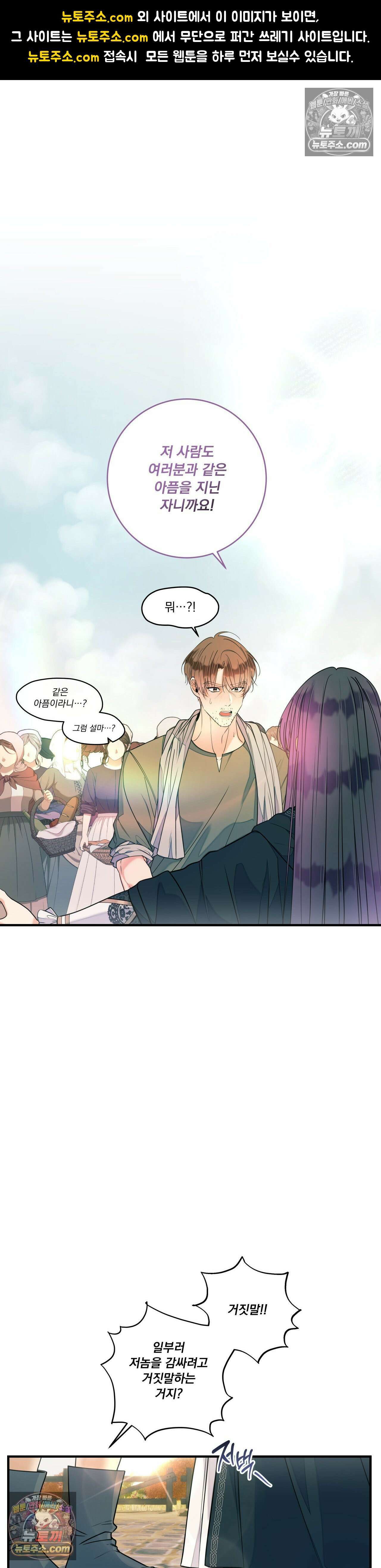 오라버니가 변했다 71화 1