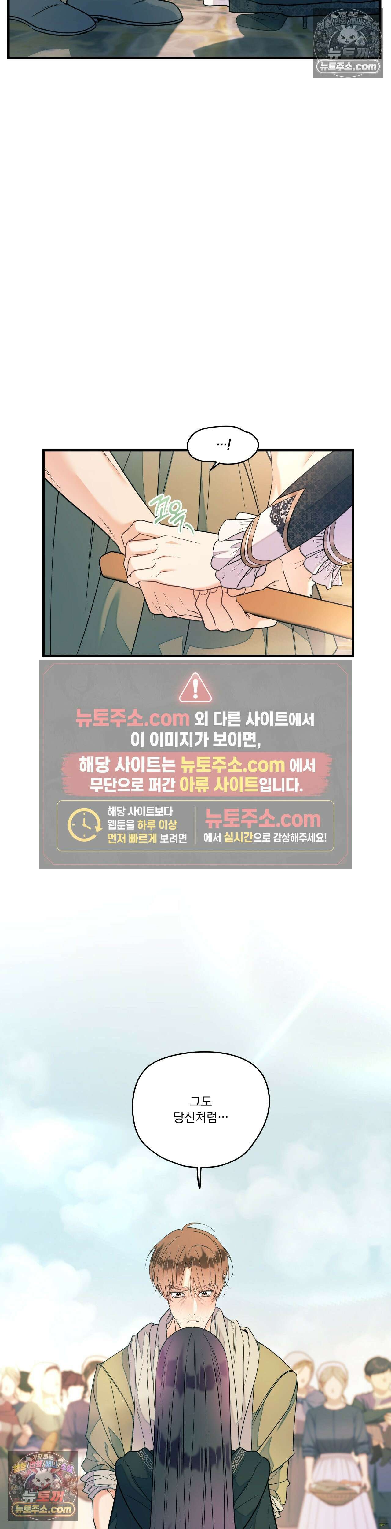 오라버니가 변했다 71화 2