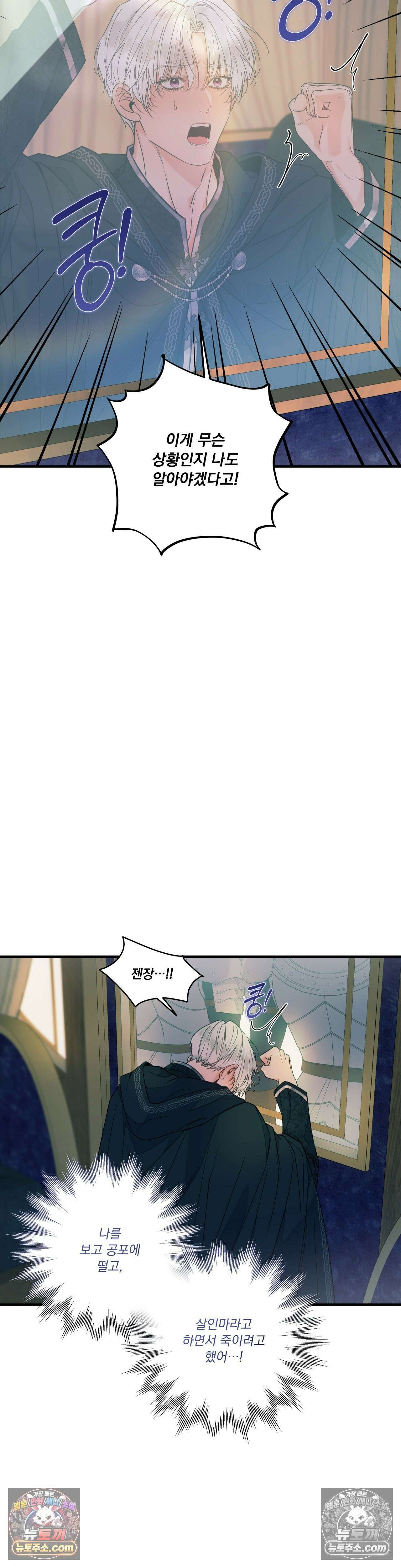 오라버니가 변했다 71화 4