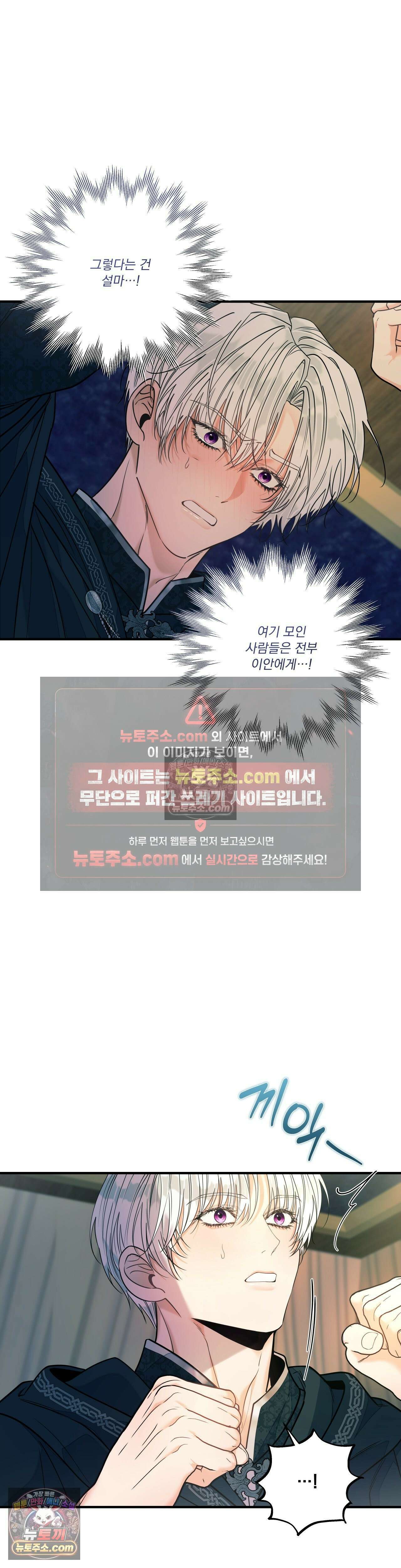 오라버니가 변했다 71화 5