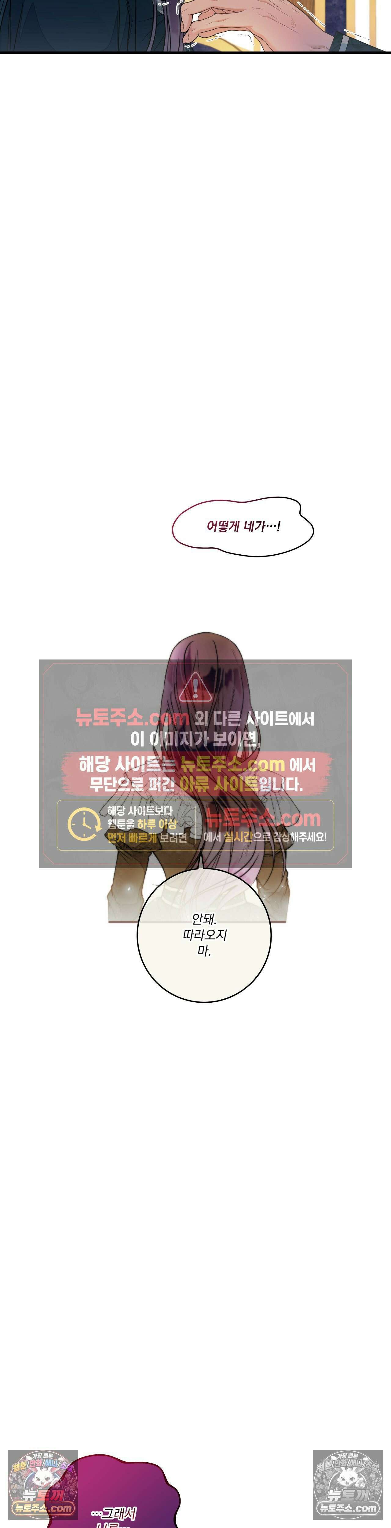 오라버니가 변했다 71화 11