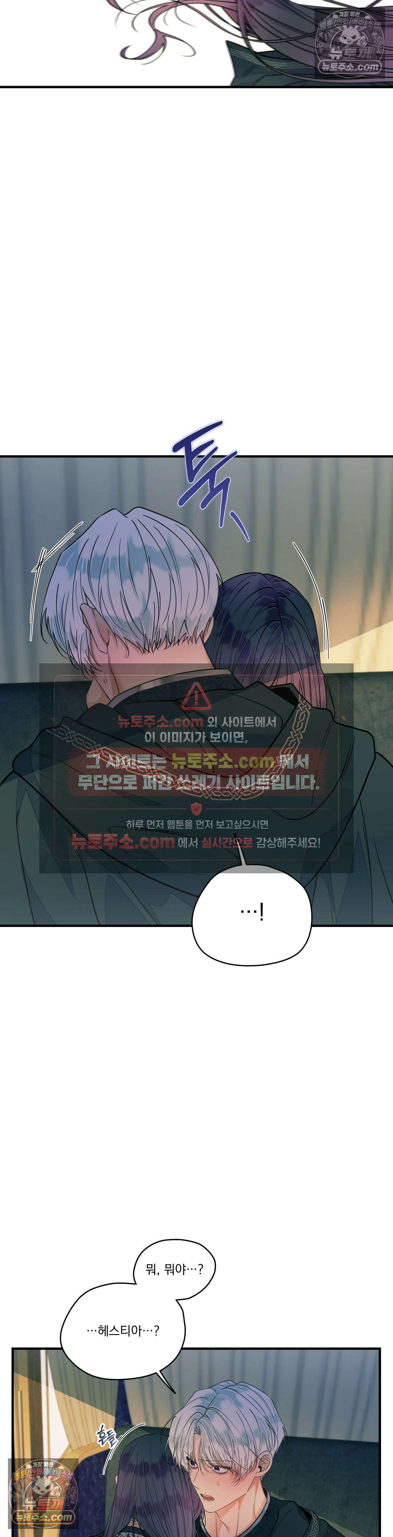 오라버니가 변했다 71화 13