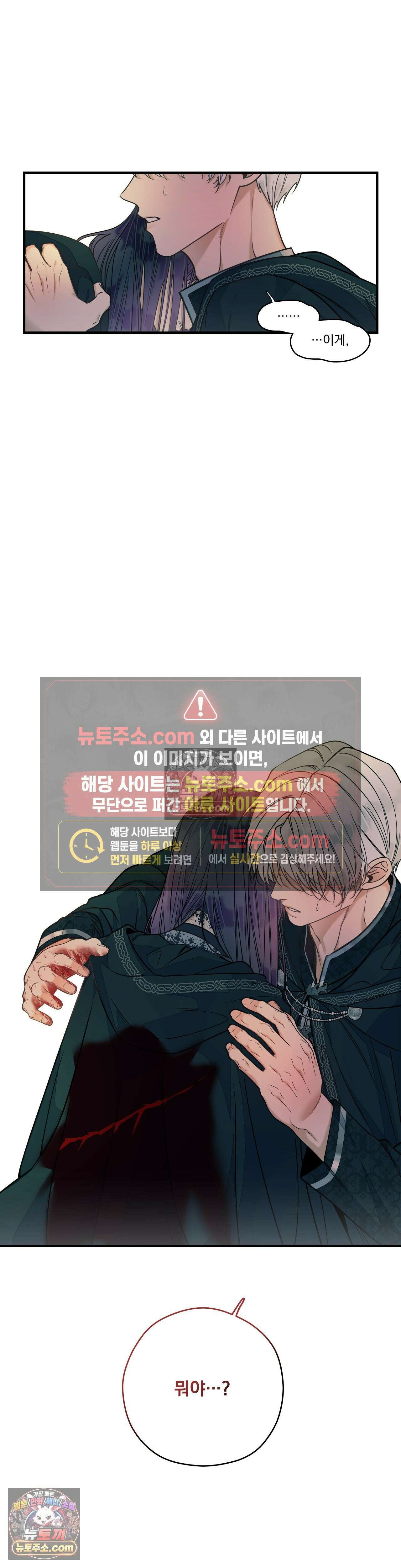 오라버니가 변했다 71화 15