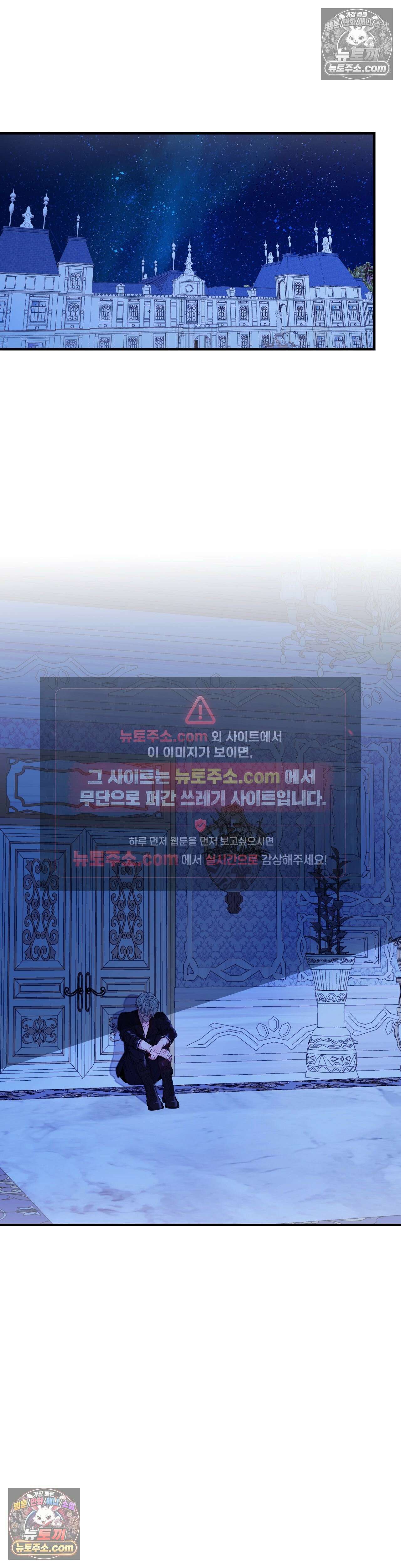 오라버니가 변했다 71화 17