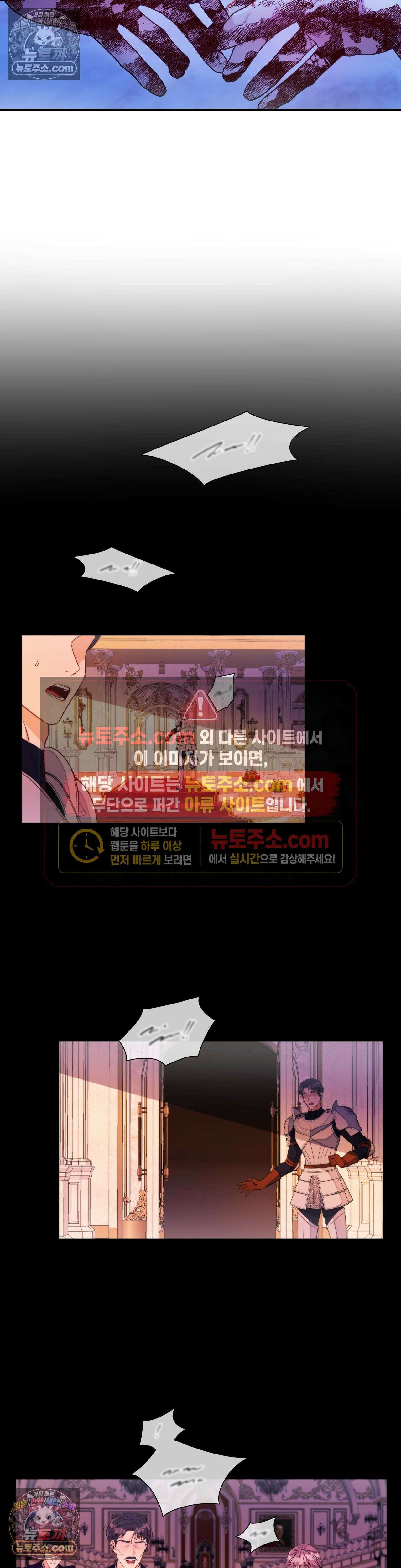 오라버니가 변했다 71화 19