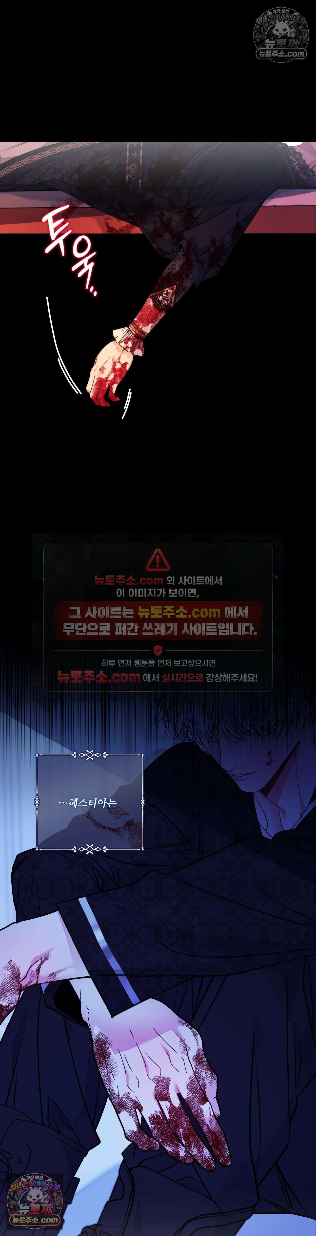 오라버니가 변했다 71화 21