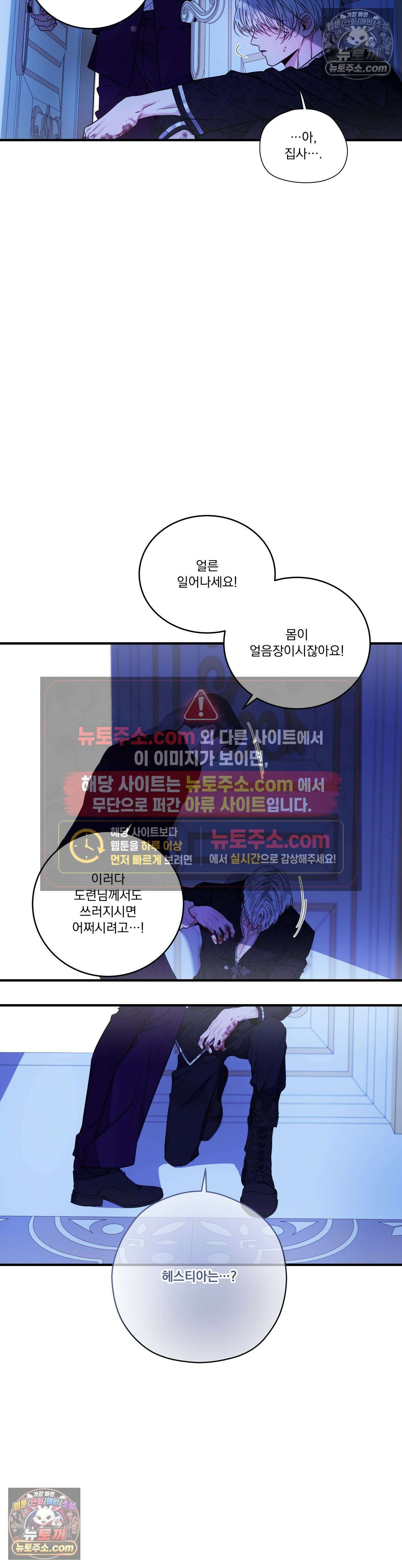 오라버니가 변했다 71화 23