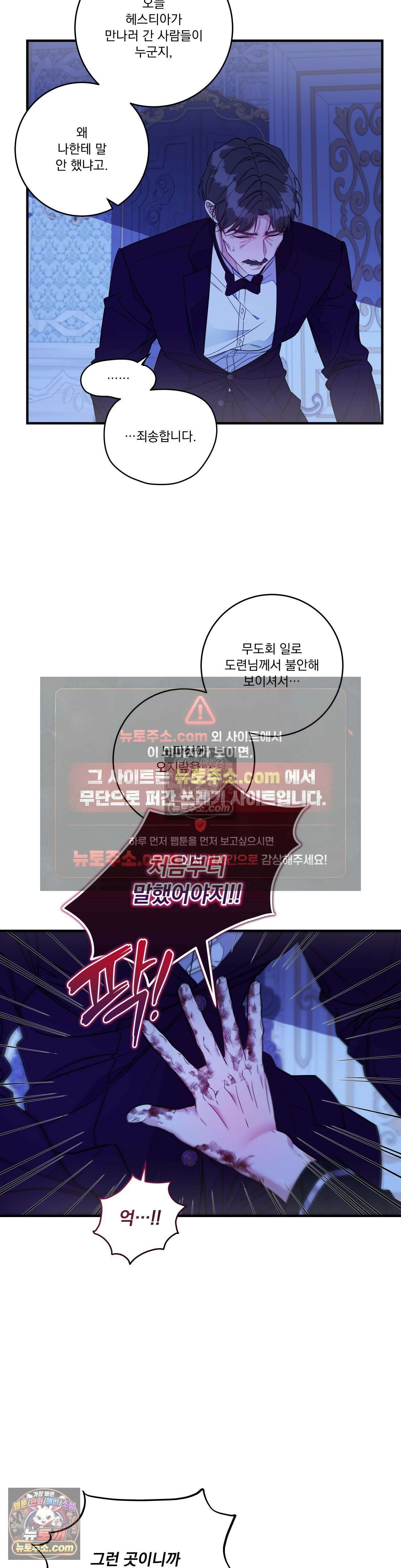 오라버니가 변했다 71화 25