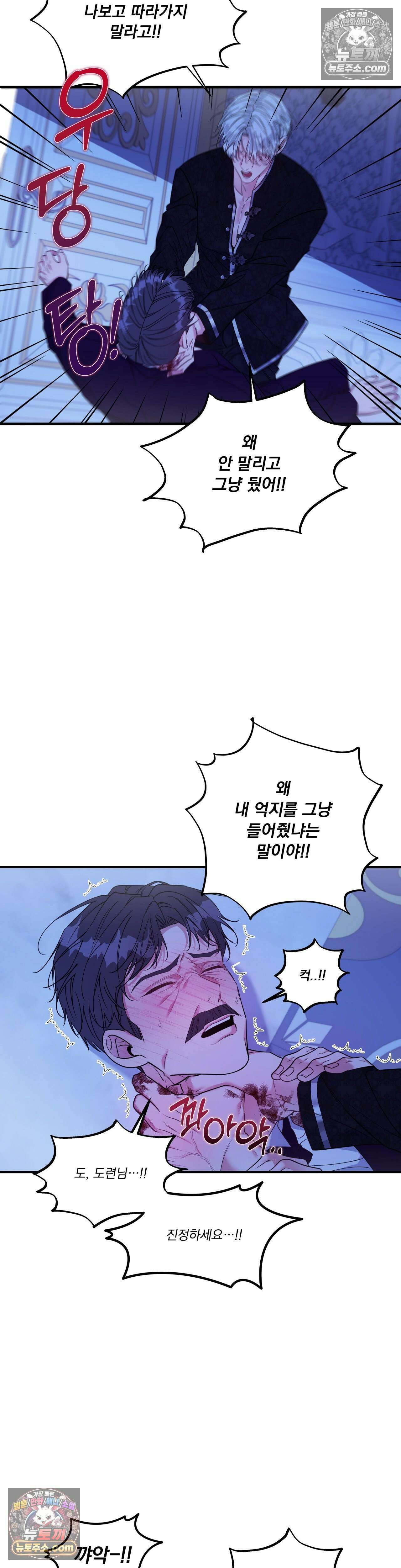 오라버니가 변했다 71화 26