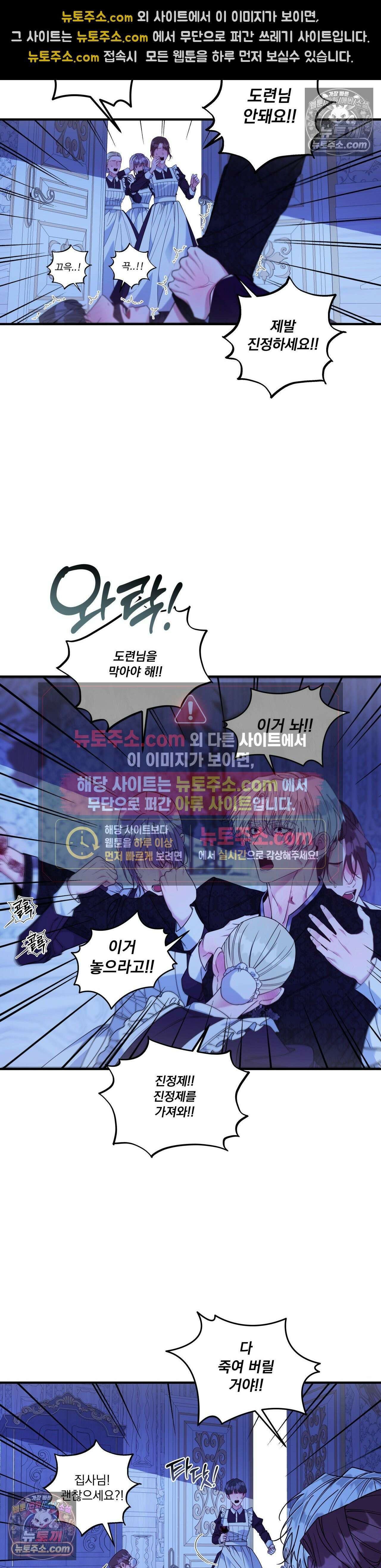 오라버니가 변했다 71화 27
