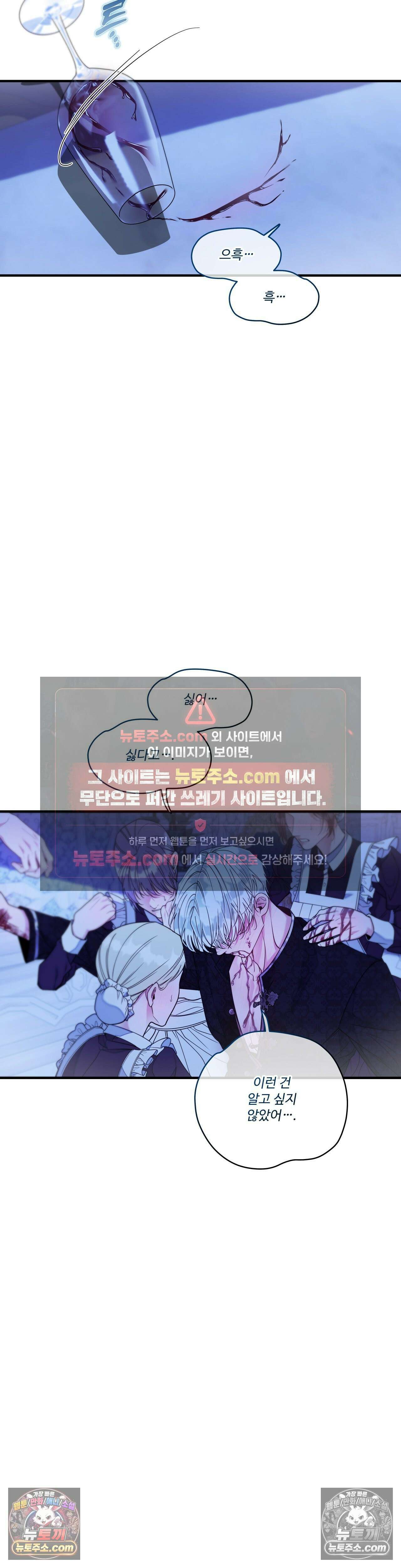 오라버니가 변했다 71화 29