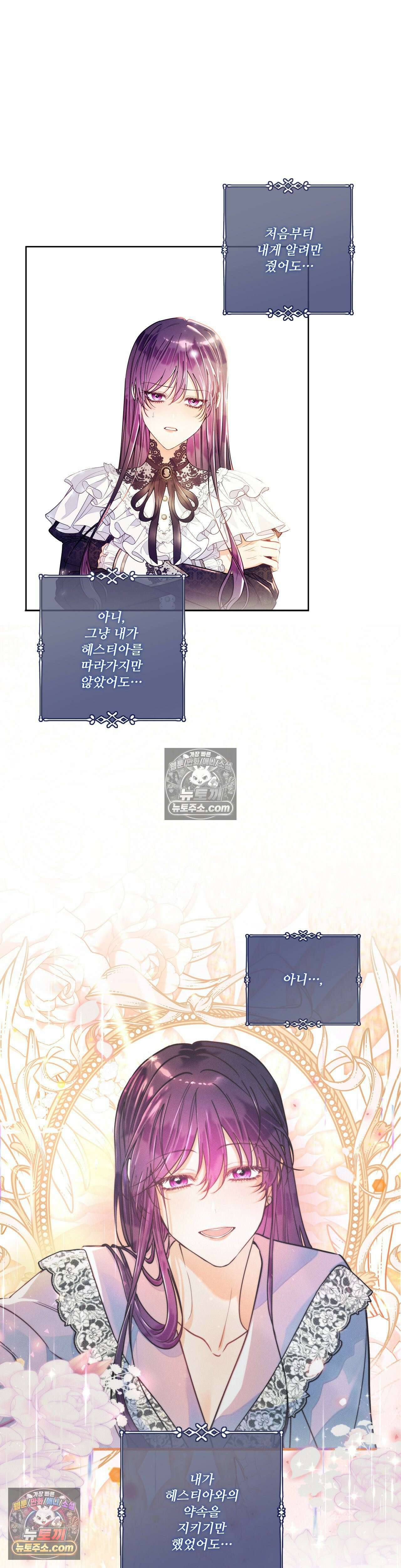 오라버니가 변했다 71화 30