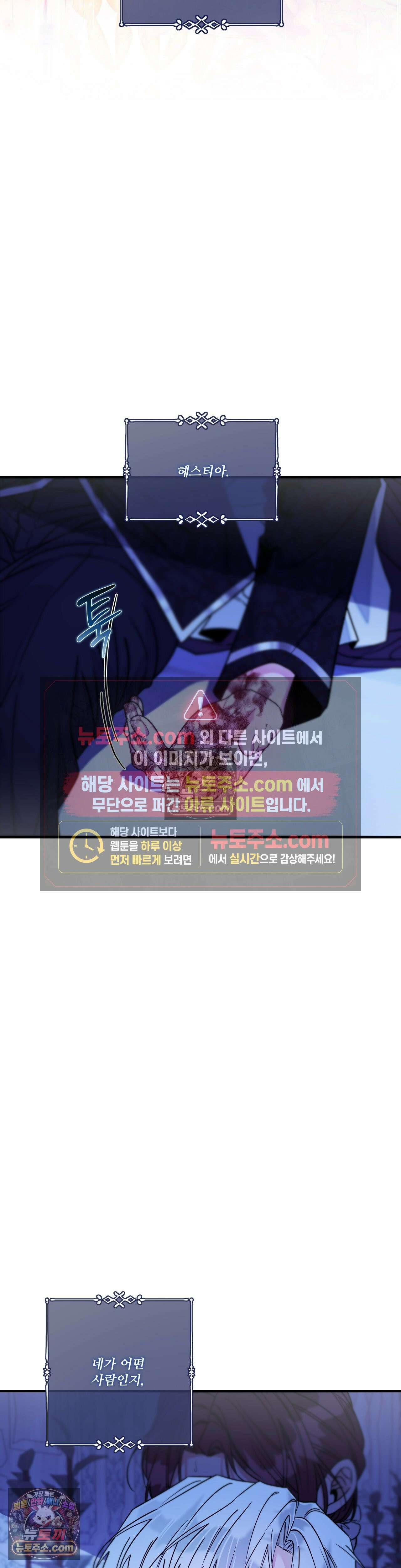오라버니가 변했다 71화 31