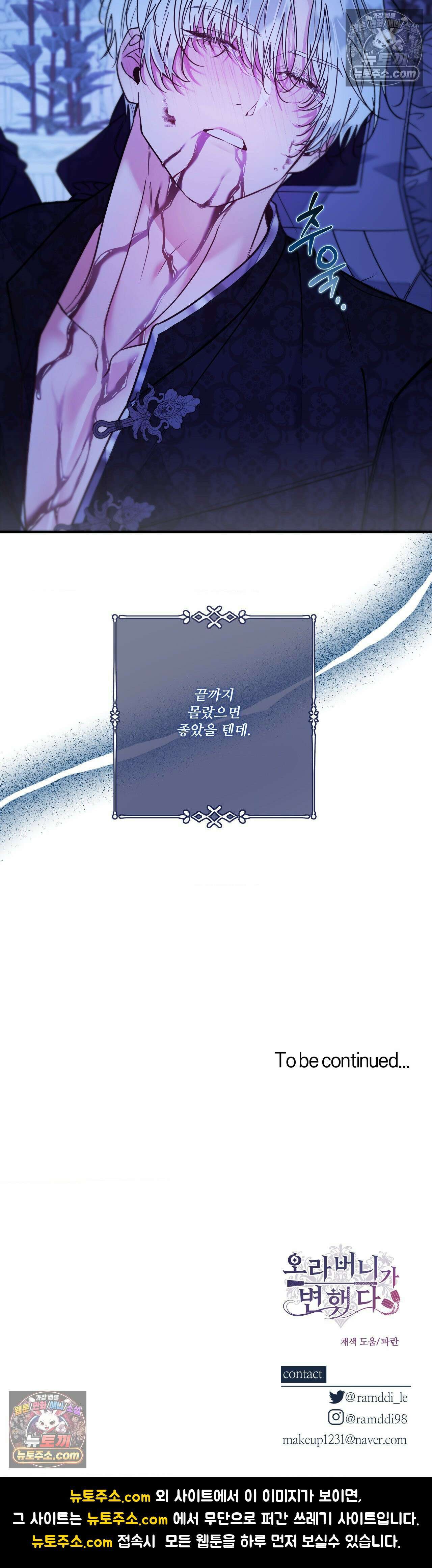 오라버니가 변했다 71화 32
