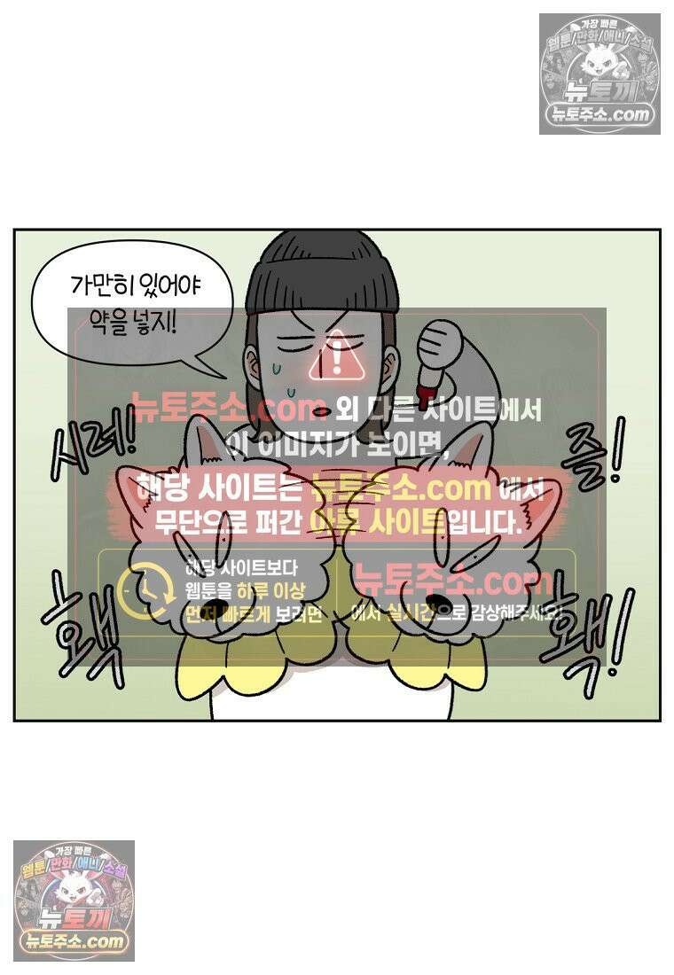 극한견주 시즌2 42화 눈병 치료(1) 17