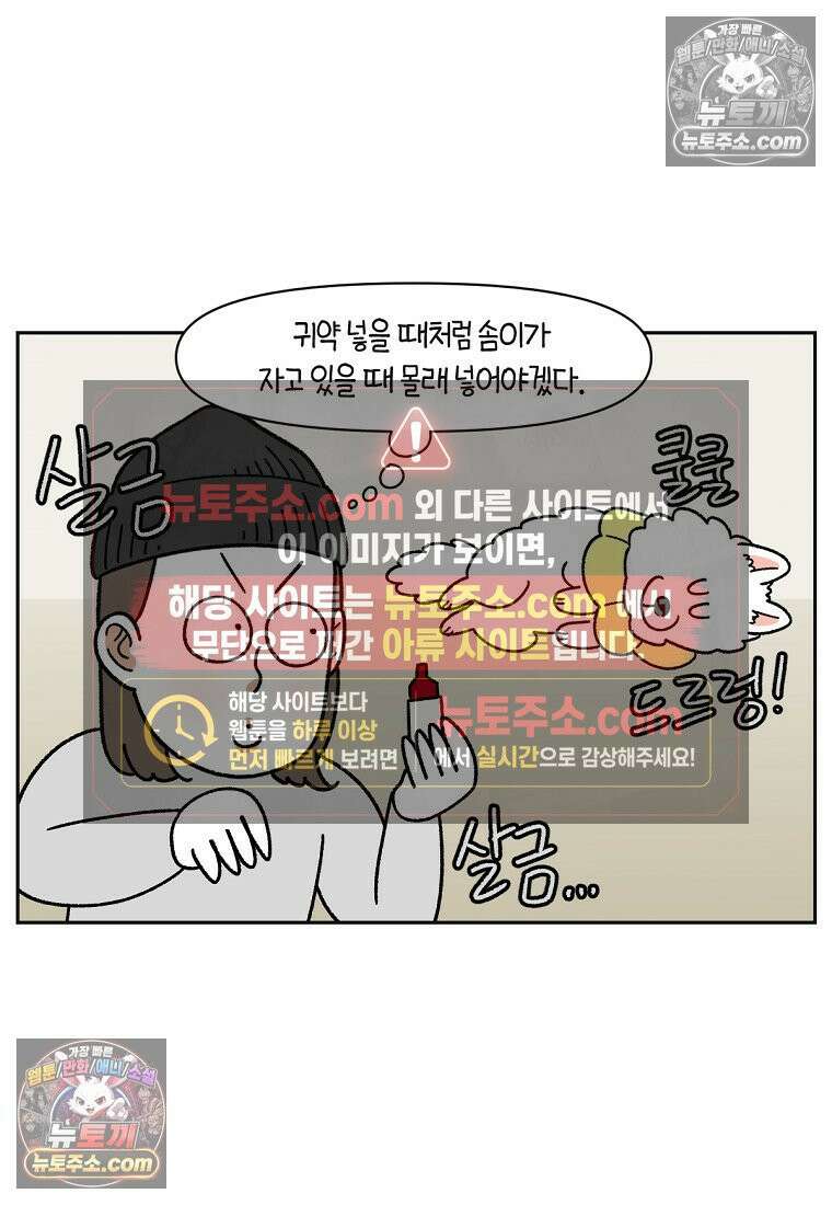 극한견주 시즌2 42화 눈병 치료(1) 21