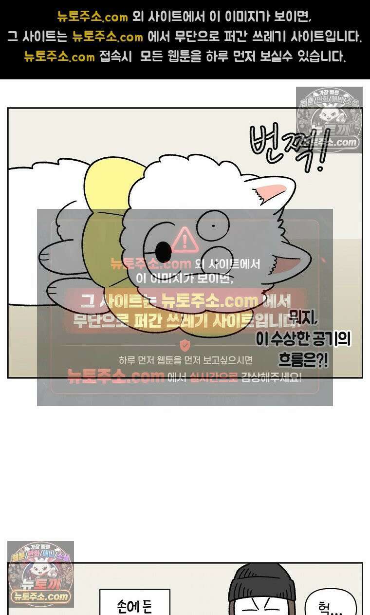극한견주 시즌2 42화 눈병 치료(1) 22