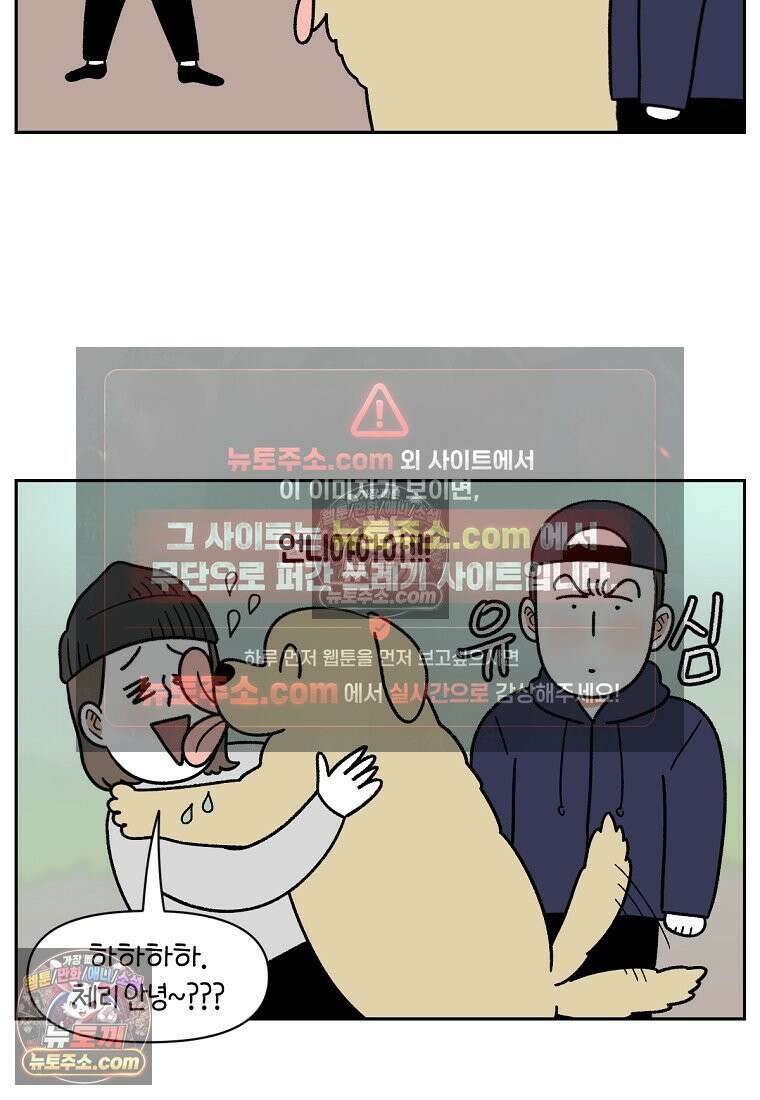 극한견주 시즌2 51화 개가 없으면 서로를 알아보지 못하는 사람들 10