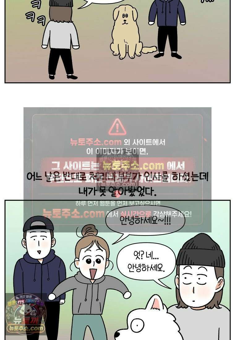 극한견주 시즌2 51화 개가 없으면 서로를 알아보지 못하는 사람들 13