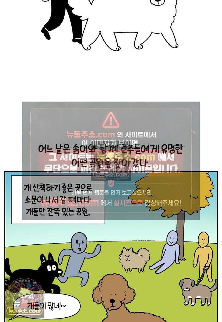 극한견주 시즌2 51화 개가 없으면 서로를 알아보지 못하는 사람들 17
