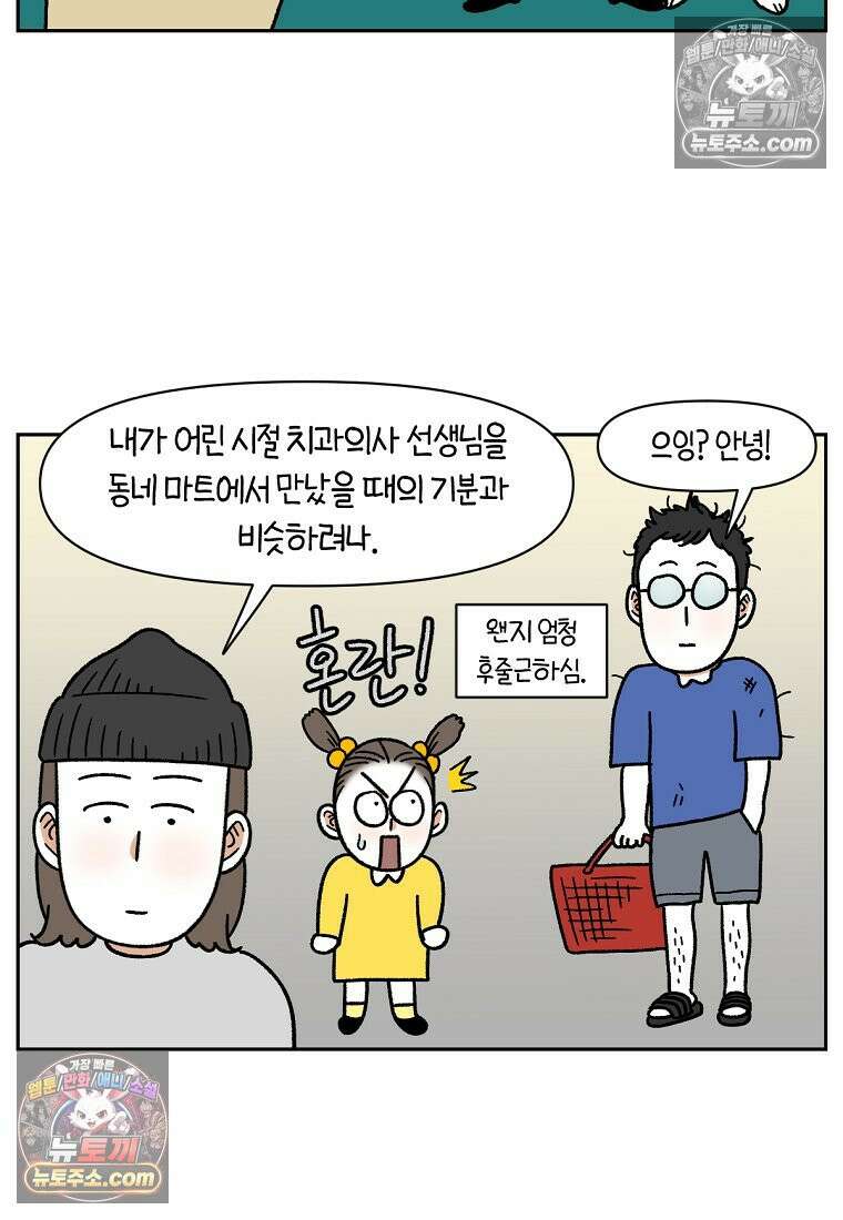 극한견주 시즌2 51화 개가 없으면 서로를 알아보지 못하는 사람들 22