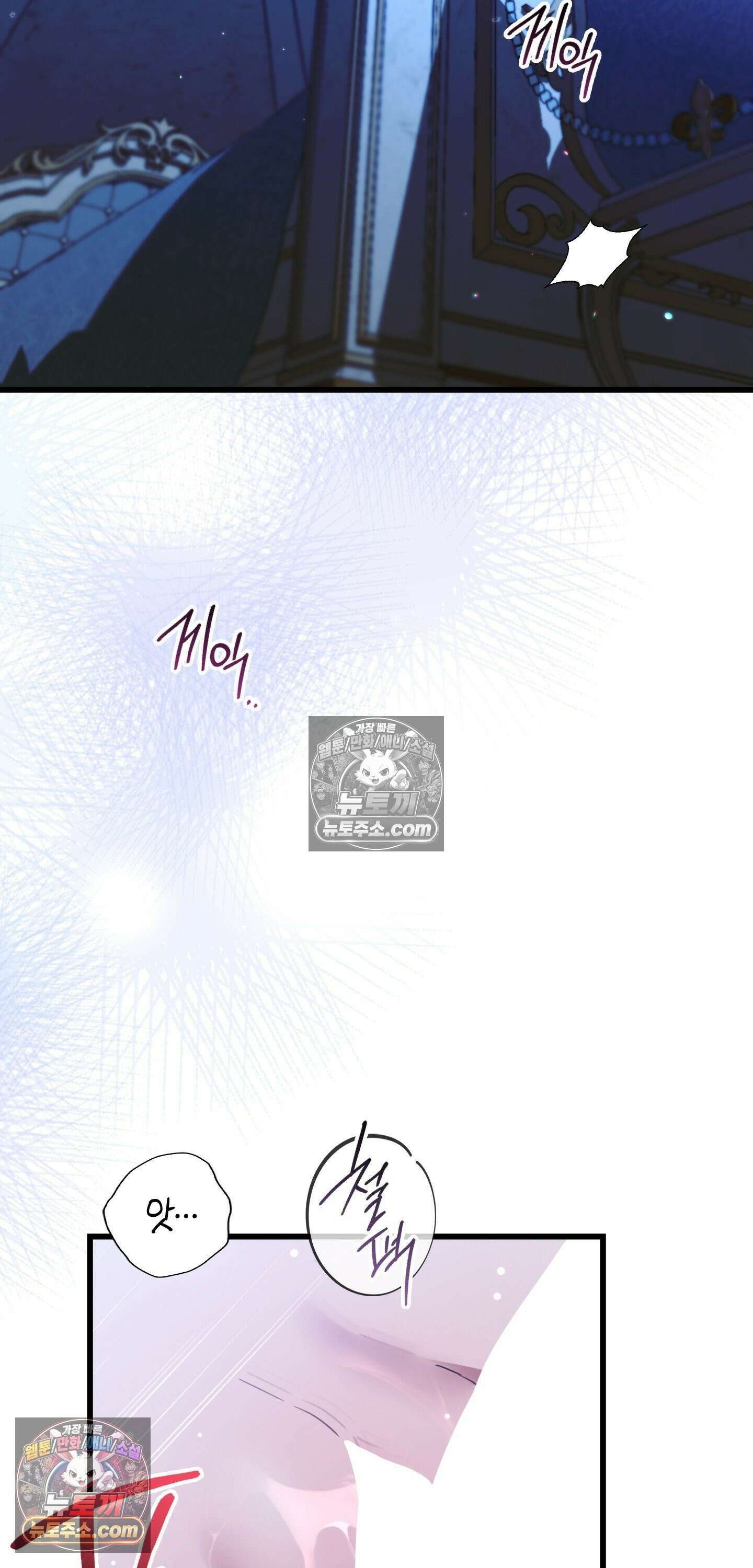 밤의 끝에서 당신을 만나다 6화 2