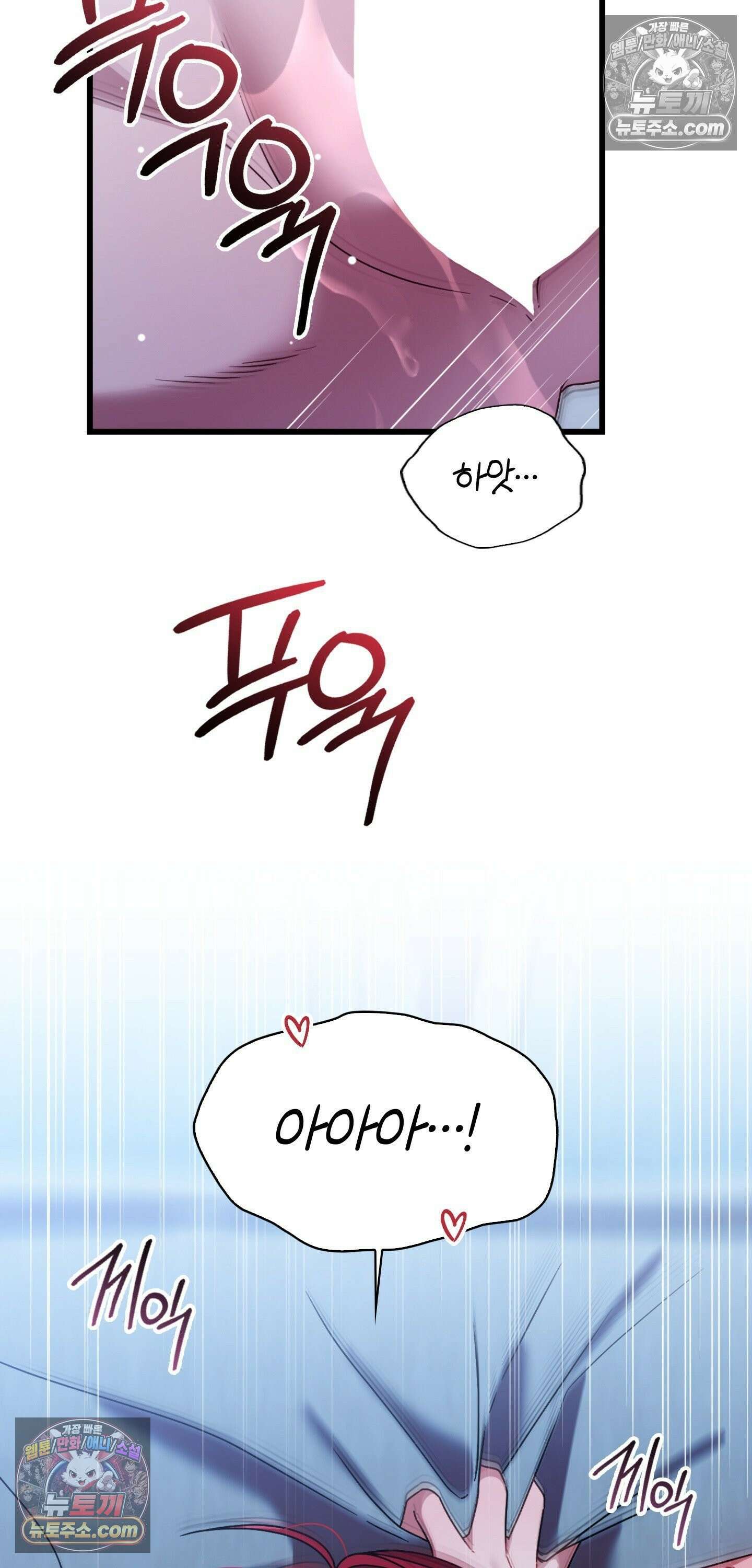 밤의 끝에서 당신을 만나다 6화 3